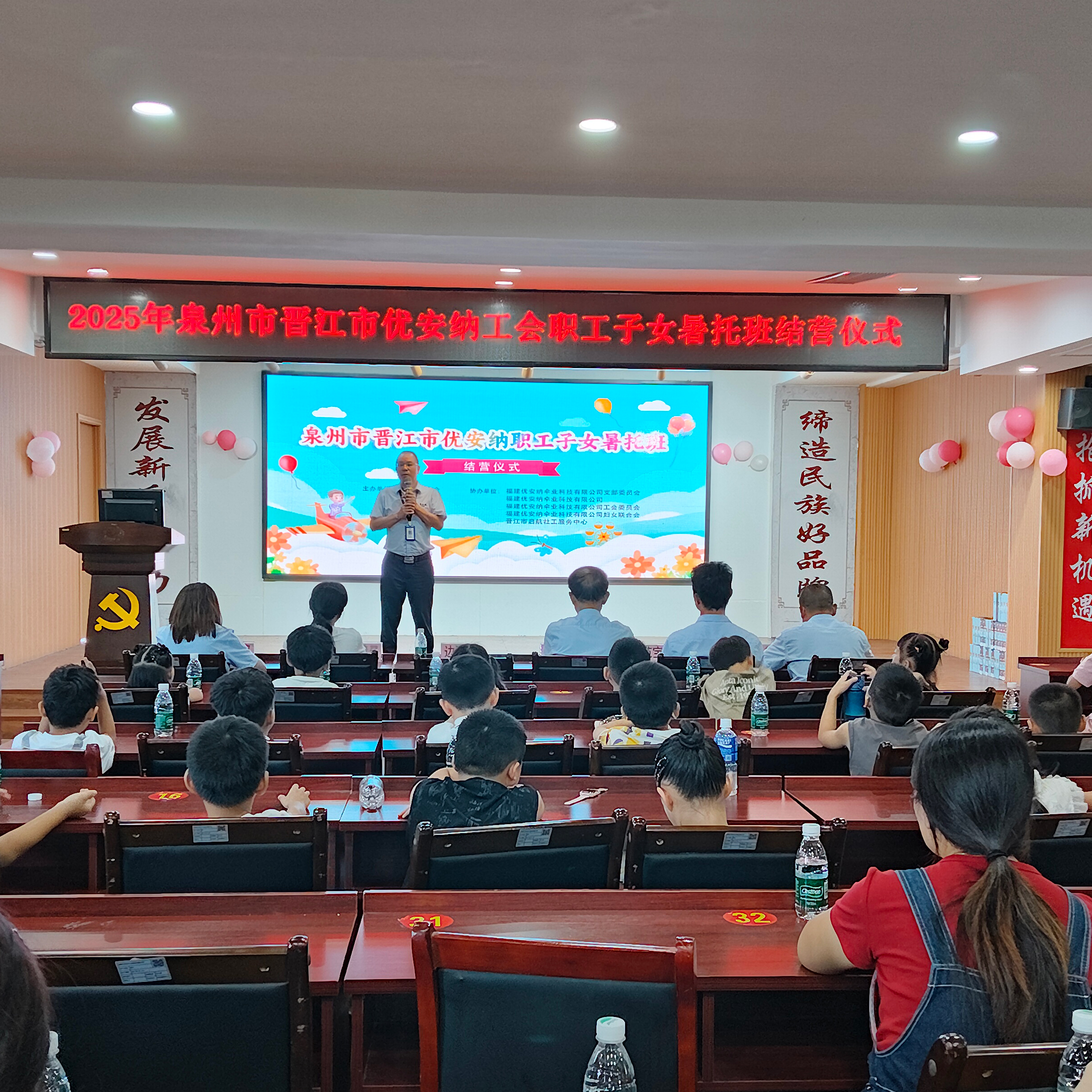 優(yōu)安納傘業(yè)暑托班圓滿落幕：成長儀式里，藏著一整個夏天的愛