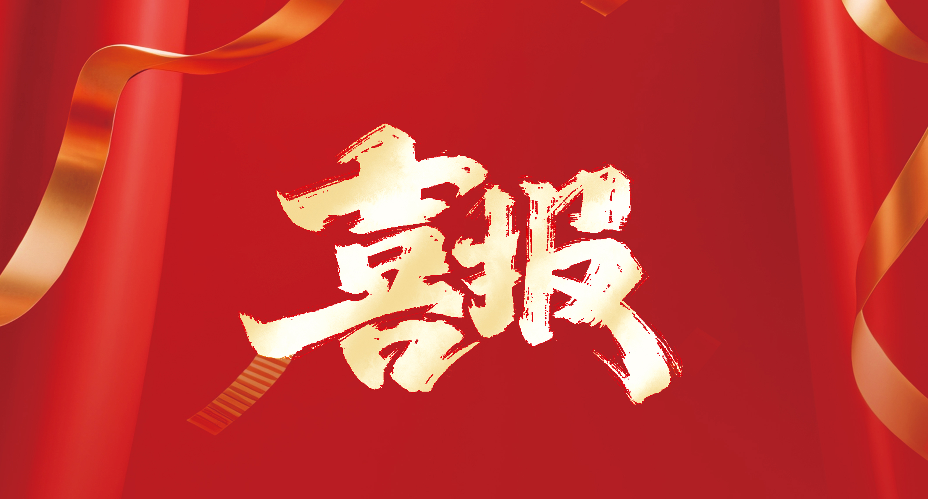 喜報? | 優安納傘業雙項榮譽加身！